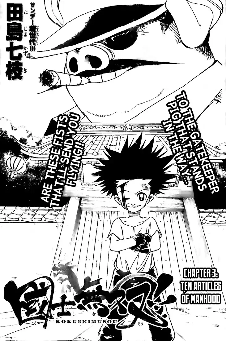 Kokushi Musou!! Chapter 3 3